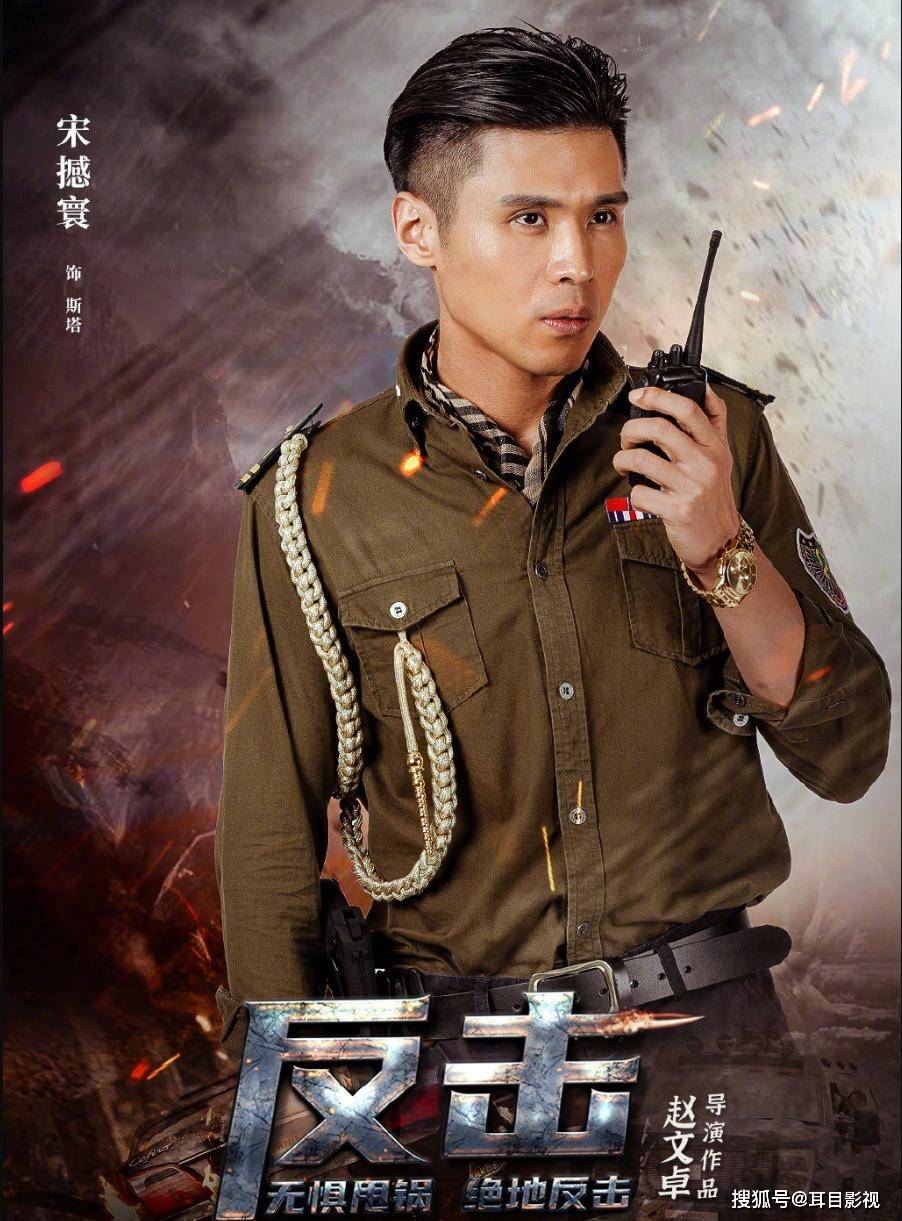 赵文卓导演的《反击》上映,弥补了春节档没有动作题材的空缺!