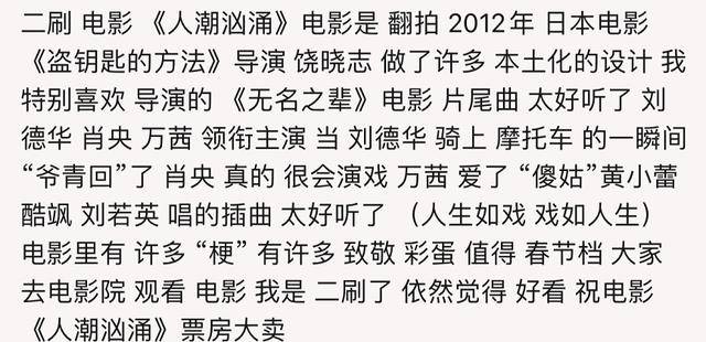盘点人潮汹涌的细节彩蛋不去二刷都对不起那些年看过的港片