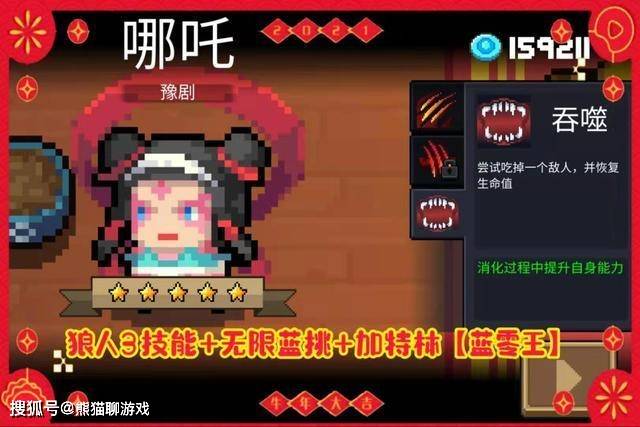 元气骑士:dzt"3大"必玩组合!费尽心思的"白嫖"凉屋