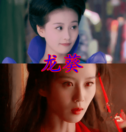 同是"亡国公主",龙葵,李未央还好,看到司徒静:有些可爱!