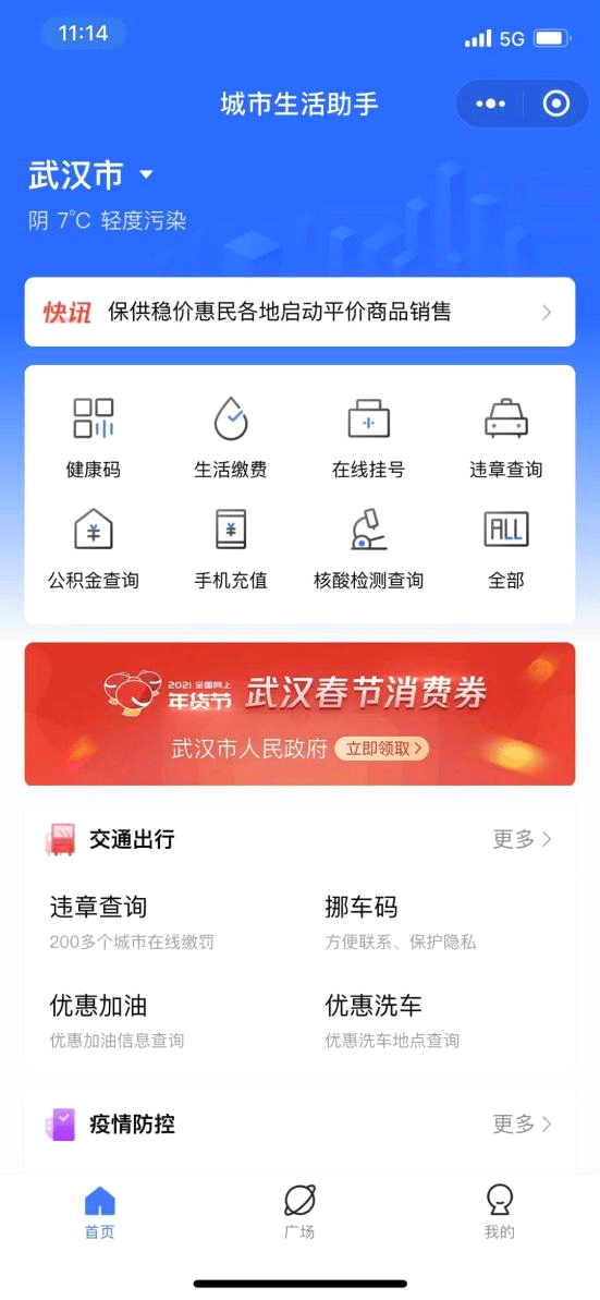 第二波“武汉春节消费券”今日开抢，全体在汉过年人员均可参与