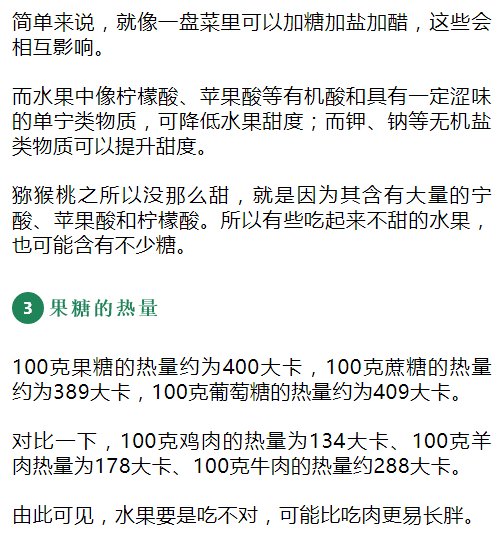 水果越甜,热量越高?这些水果热量堪比吃肉,第一个就常吃