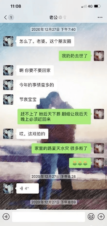 張芷溪發文實錘金瀚出軌又找外圍女，隨後又說是誤會，深夜大瓜看完我懵了 娛樂八卦吃瓜 第9张