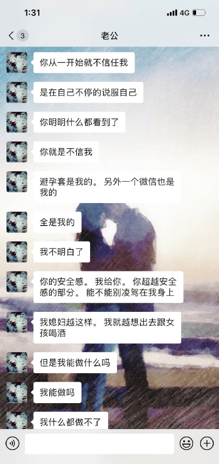 張芷溪發文實錘金瀚出軌又找外圍女，隨後又說是誤會，深夜大瓜看完我懵了 娛樂八卦吃瓜 第12张