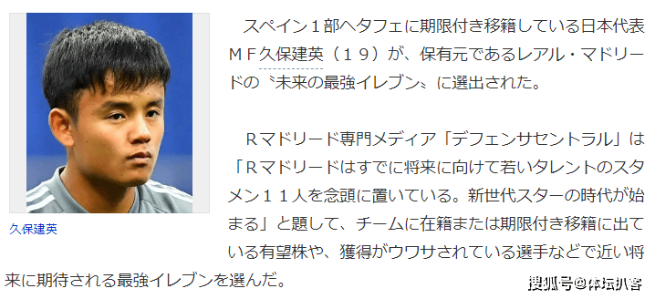 1 8亿欧元 皇马挖角巴萨克星 日本天才面临清洗 20场0球0助攻 姆巴佩