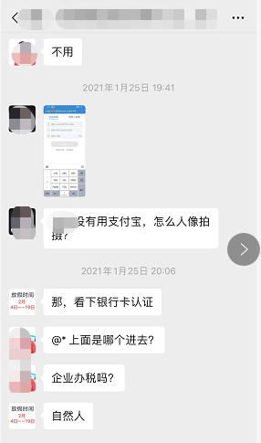 例如有支付宝实名，用银行卡实名，让客户无需去到税局现场做实名认证。基于在前面公司注册的专业代办服务后