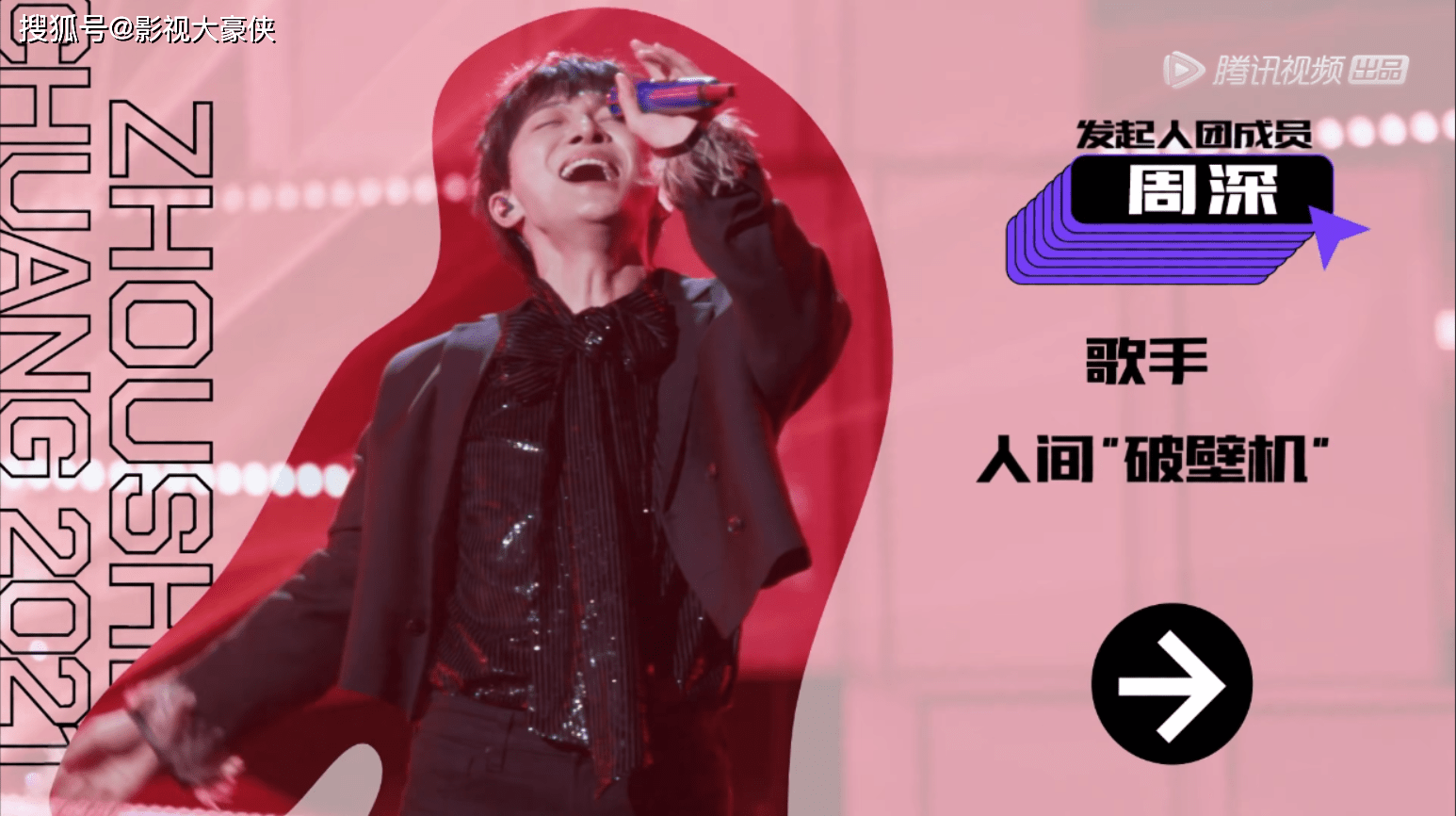 原创创造营2021首播邓超嗨翻全场周深展现高超唱功网友节目组选对人了