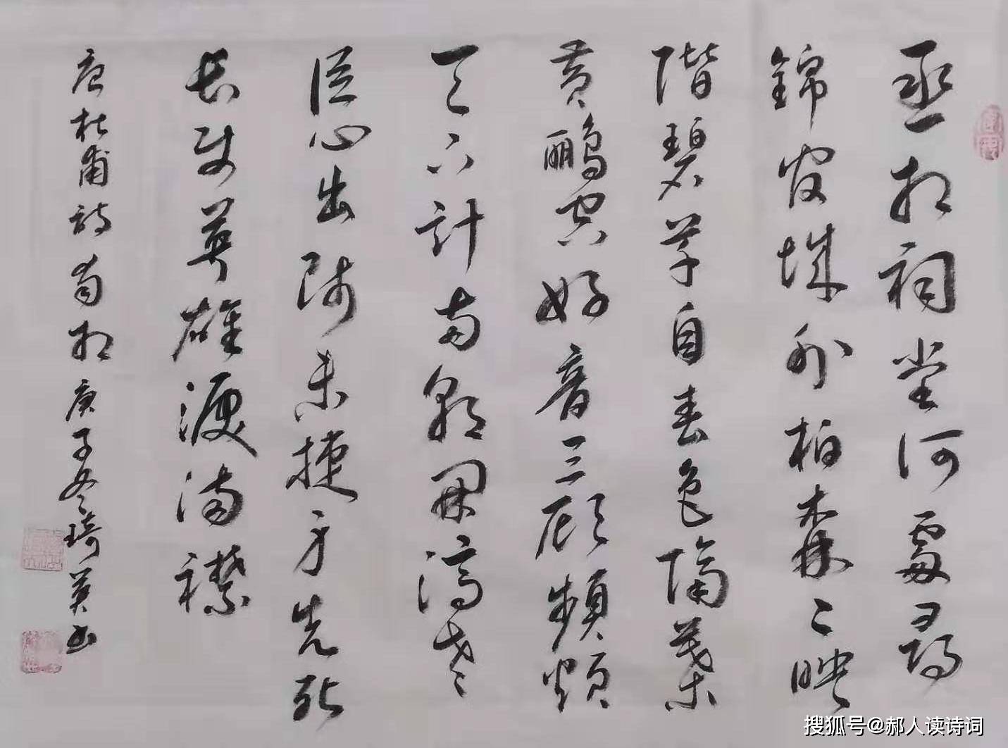 书写经典第155期书写杜甫唐蜀相