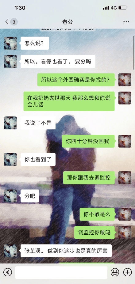 張芷溪發文實錘金瀚出軌又找外圍女，隨後又說是誤會，深夜大瓜看完我懵了 娛樂八卦吃瓜 第10张