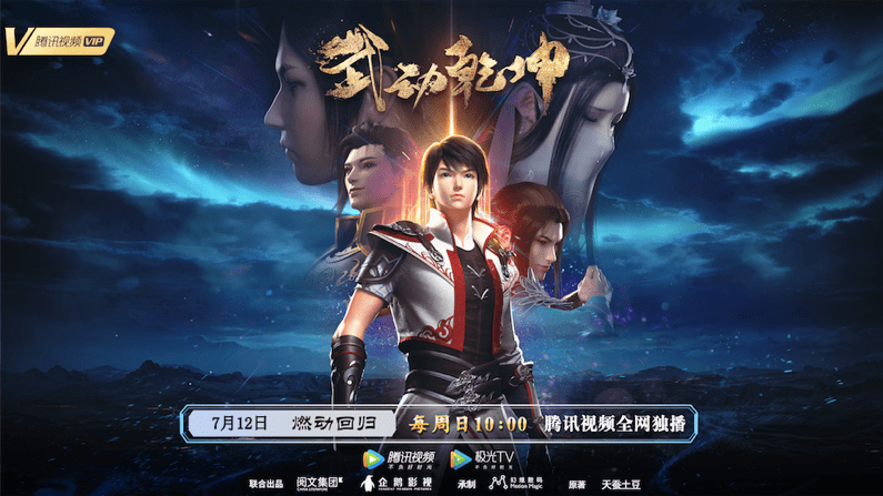 武动乾坤排名_武动乾坤图片(2)