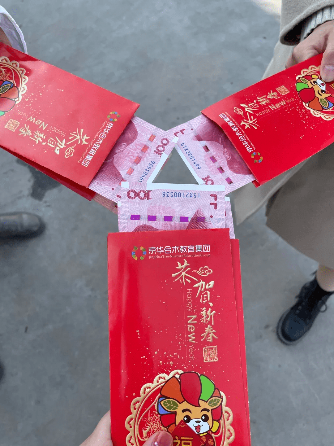 京华合木开工大吉开年红包撞大运