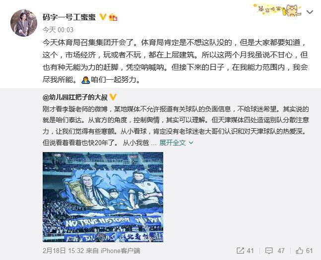曝天津市政府召集泰达集团开会 体育局不希望球队就此消失_鲁蜜