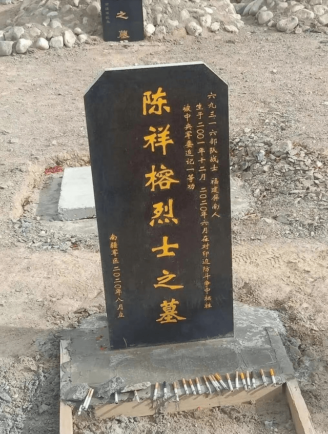 在海拔最高的烈士陵园陈祥榕墓碑下的那1排香烟让我涕泪横流