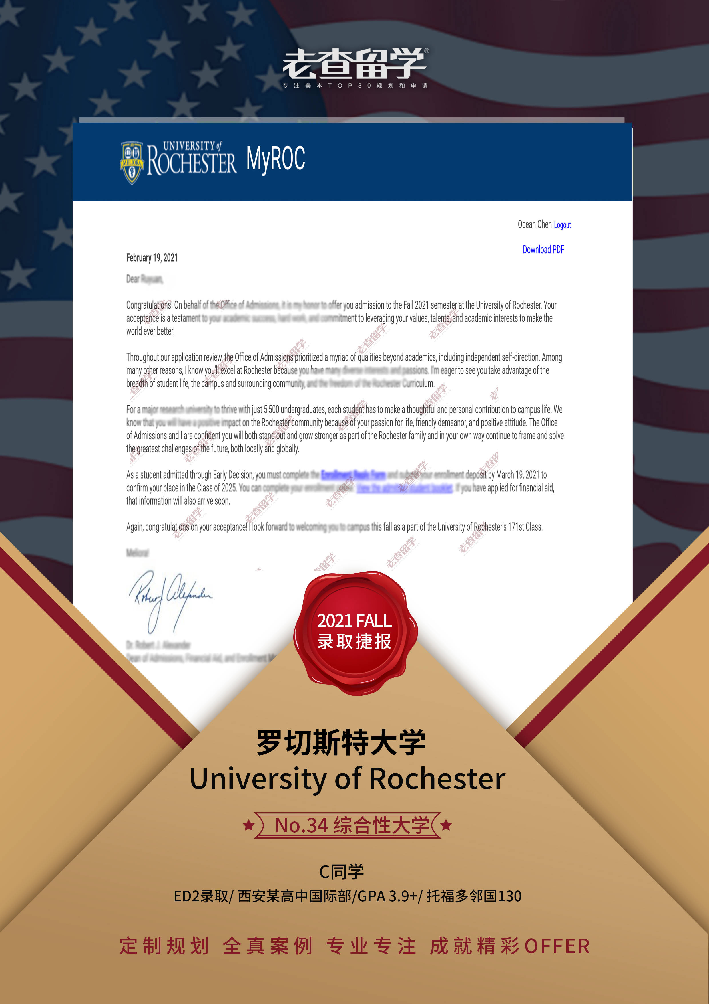 老查留学收获罗切斯特、uiuc、伍斯特理工、雪城大学录取