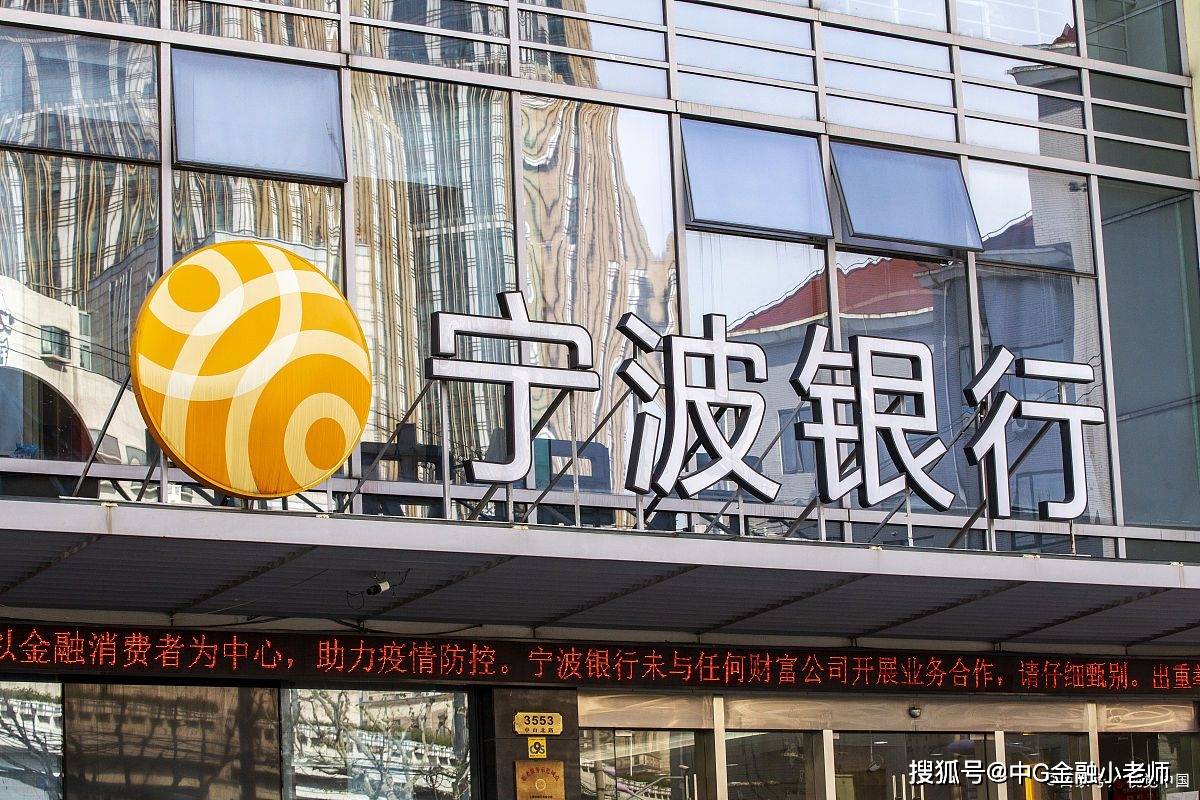 宁波银行关键业务遇挫：净利增速腰斩 不良5年