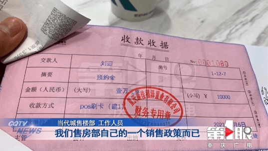 买房缴纳诚意金房却被另卖给了他人诚意金是定金吗