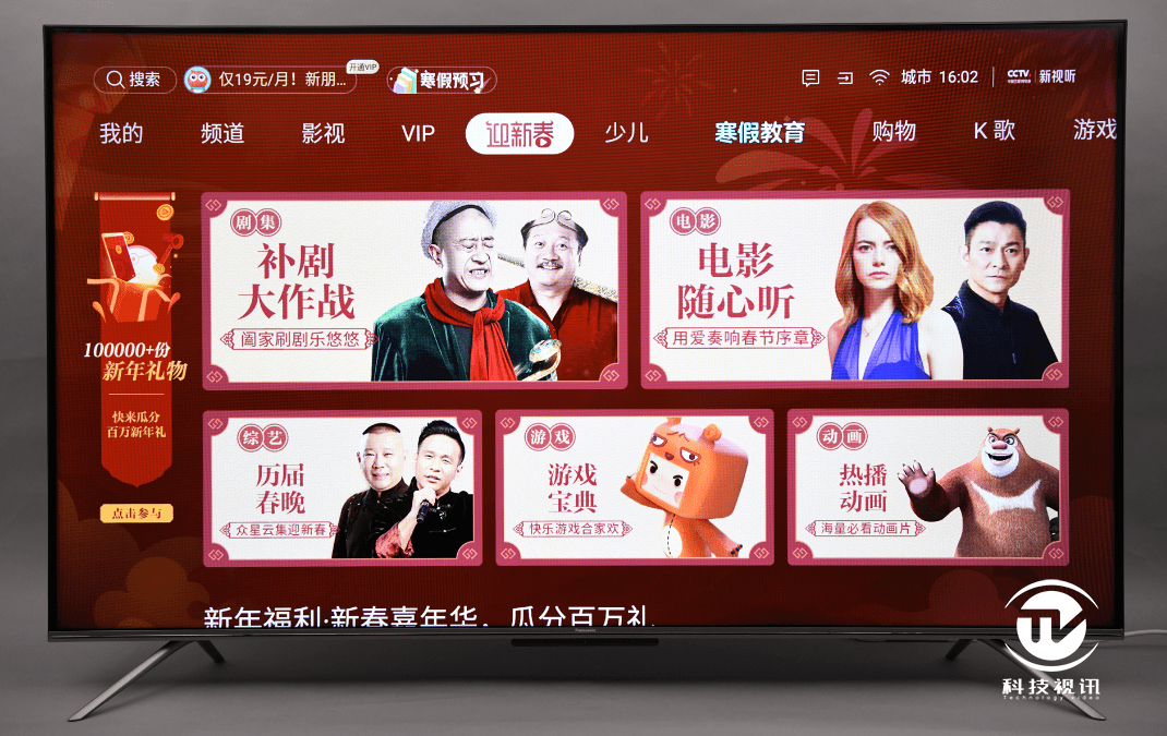 用户|亲民的日系精彩画质 松下TH-65HX600C电视实测