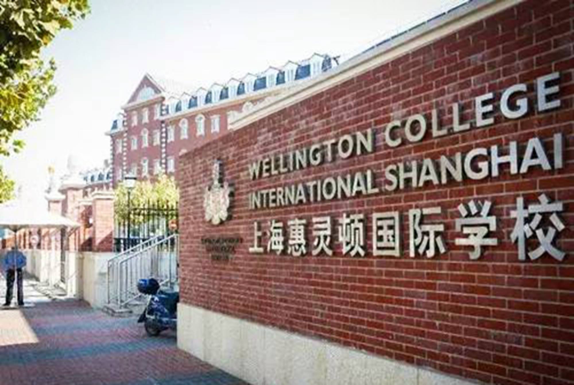 上海贵族学校走红光学费高达98万家长却挤破头也送孩子去