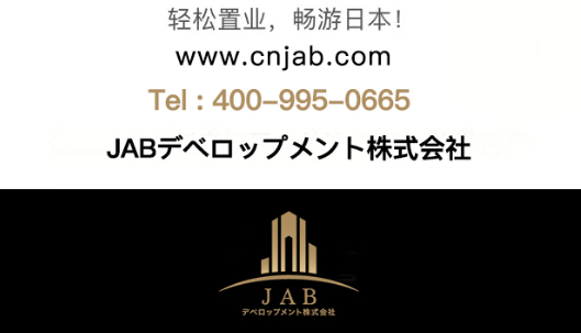 JAB日本房地产解析：日本护照连续四年蝉联第一