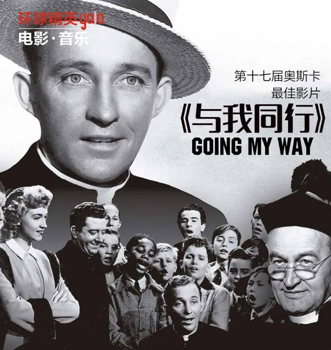 第十七届奥斯卡最佳影片:《与我同行》_欧曼尼