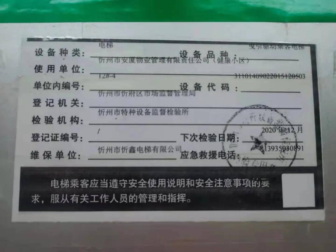 什么是年检合格标志 3e62414e6cc841bf9a98de331c6d98ce.jpeg
