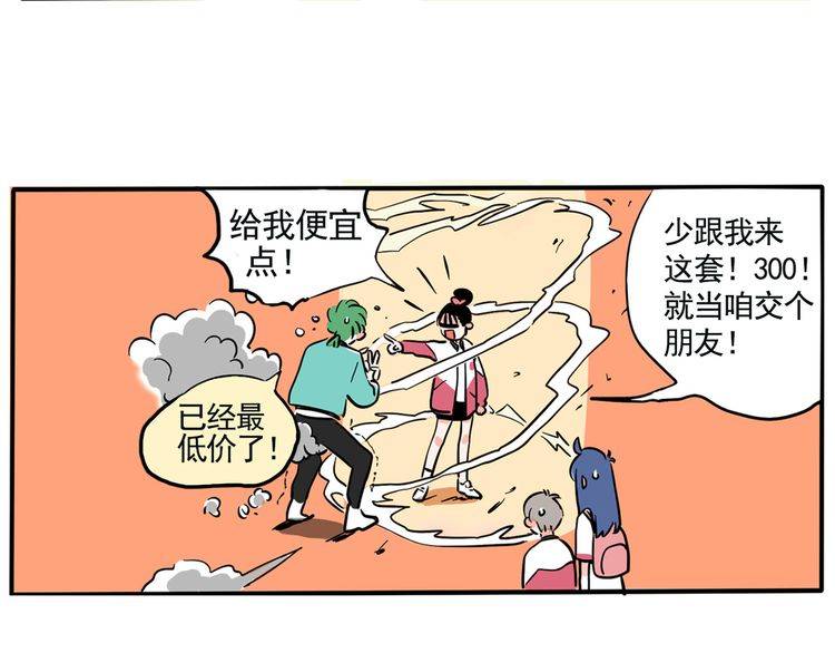 搞笑漫画:砍价的正确方法-搜狐大视野-搜狐新闻