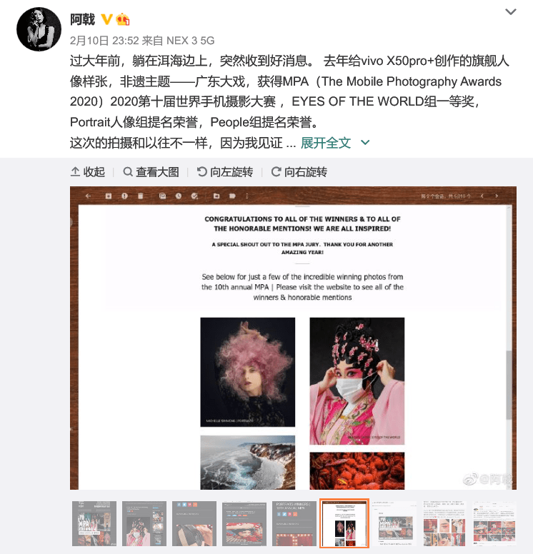 旗舰|传承广府文化！vivo X50 Pro+作品斩获世界级奖项