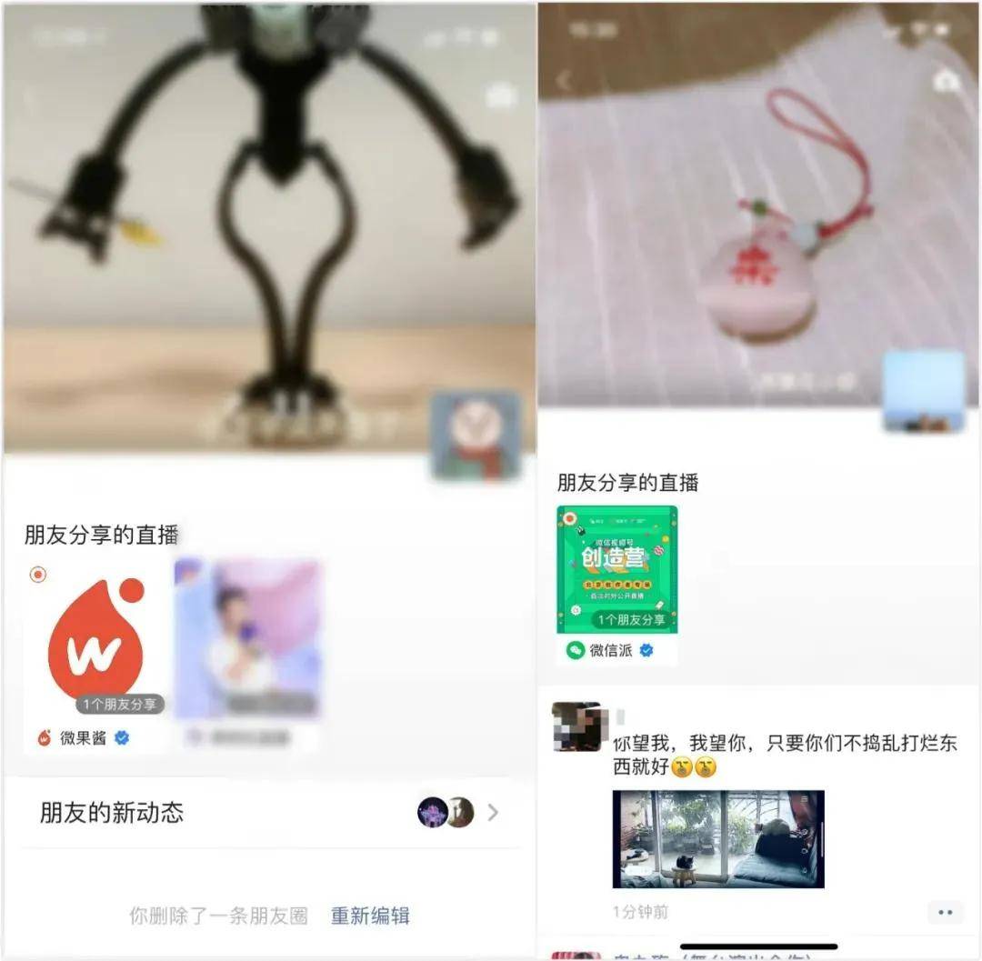 吐槽|视频号强推新功能,引用户集体吐槽,微信操之过急?