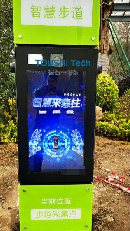 投石科技智慧公园佛山文华公园案例介绍