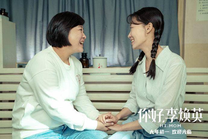 电影《你好，李焕英》票房破40亿，超过《唐人街探案3》