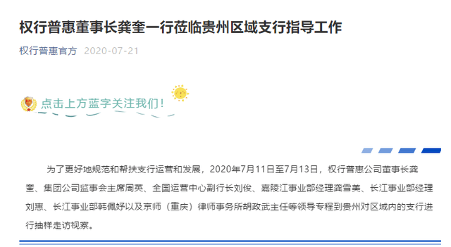 实地探访:权行普惠注册地“查无此人” 总部已被驱逐(图26)