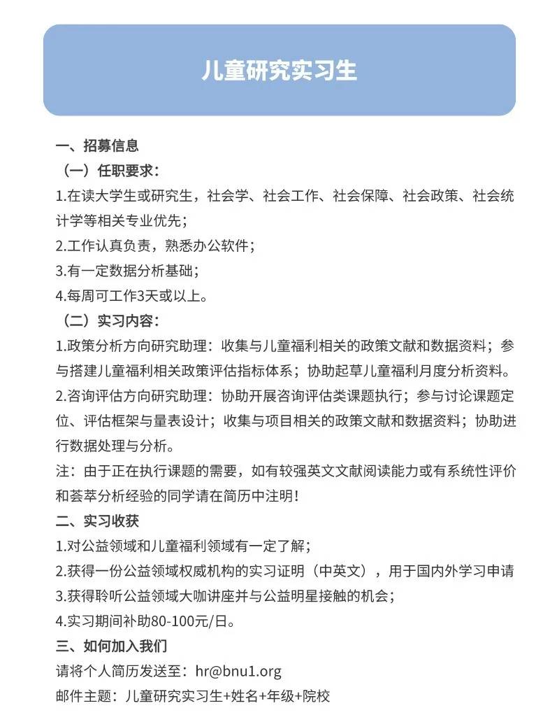 北师招聘_北京师范大学2020招聘专职辅导员 北京校园招聘(3)