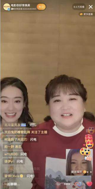 微博|社交平权新革命，微博连麦或将成带货后直播新热点
