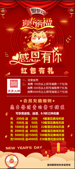 吃着火锅唱着歌~天津春节聚会的好去处！