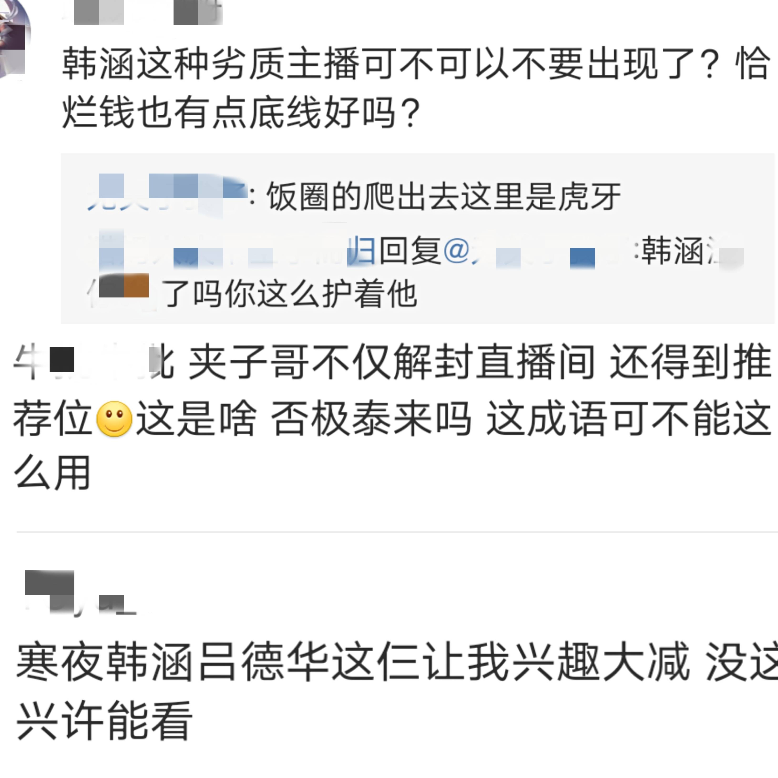 大腿|王者荣耀：大腿杯恰烂钱？寒夜德华成攻击点，梦之队大半参加