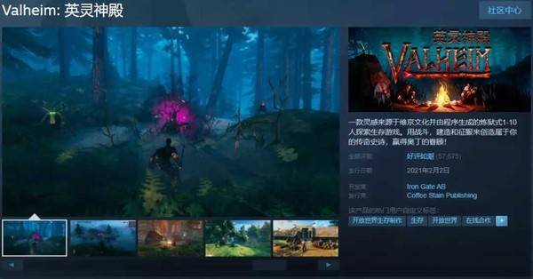 Steam排行三连冠题材烂大街的 英灵神殿 究竟有多香 游戏