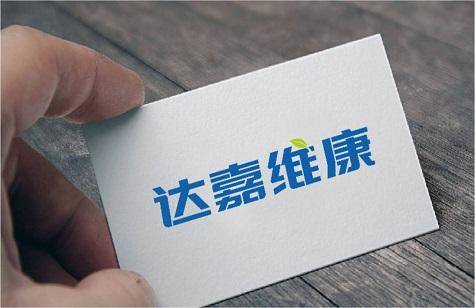 达嘉维康承兑汇票异常上升 向实控人拆入巨额资