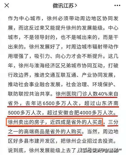 石家庄外来人口来源地_石家庄地区人口分布图