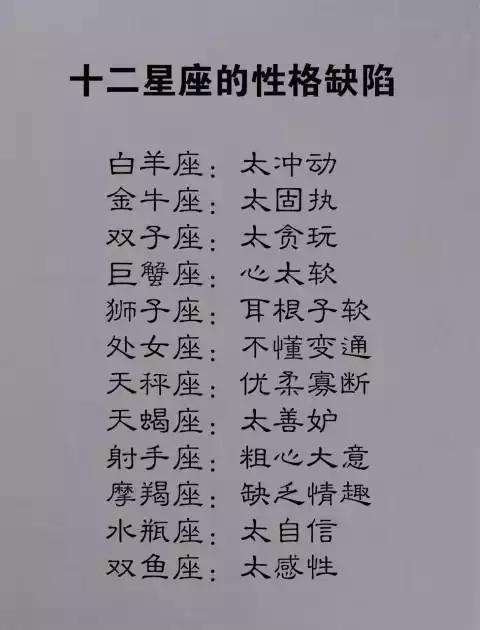 十二星座心肠最硬的3大星座,脾气太倔,认定一件事不回头