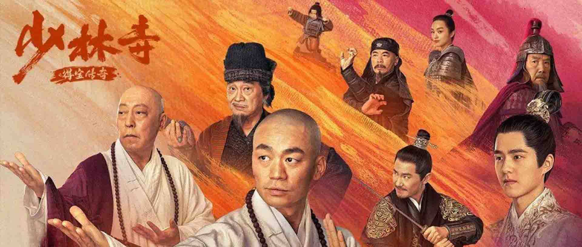 一和尚为何在山洞中独自生活三年看王宝强的圆梦之作少林寺之得宝传奇