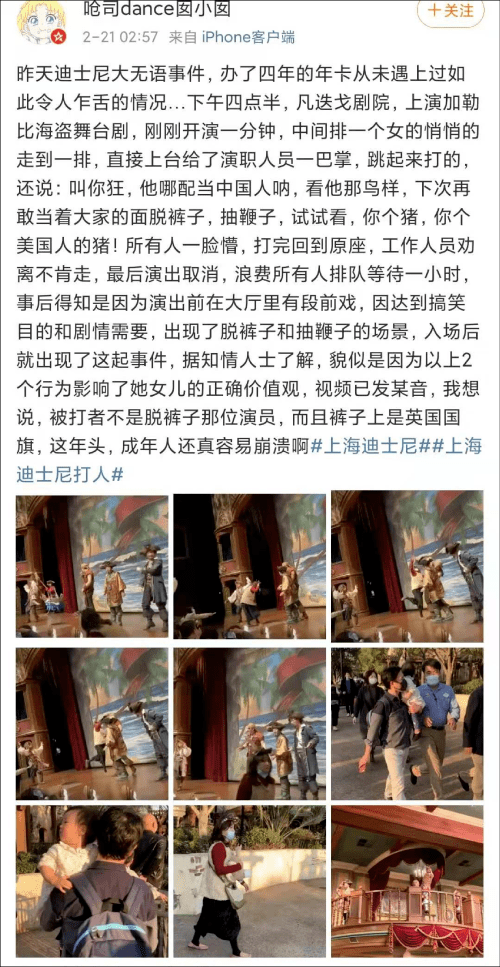 上海迪士尼女游客殴打辱骂演员警方通报有精神障碍已收治
