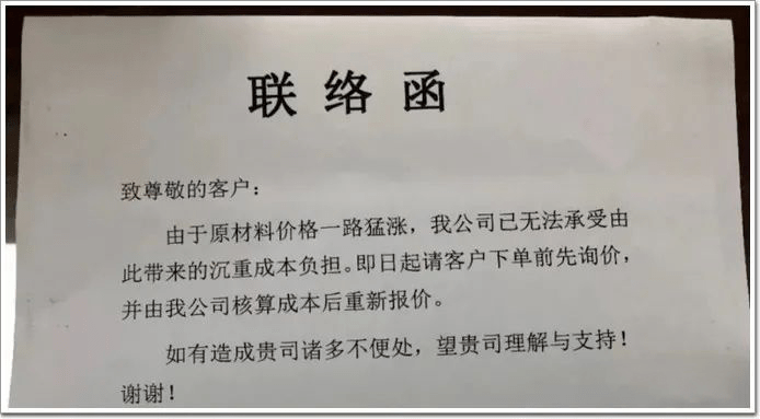 涨价了,涨价了,疯狂暴涨50%,各种原材料又飙涨了