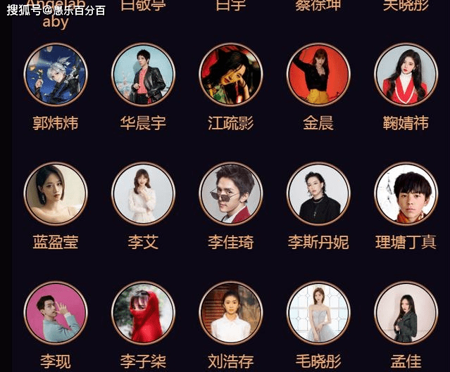 众星云集争奇斗艳杨颖黄晓明合体华晨宇邓紫棋座位相邻