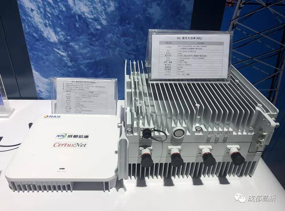 大会|成都高新区5G企业组团亮相上海世界移动通信大会