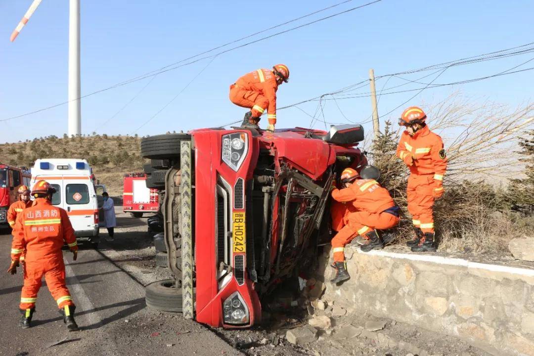 翻车一天两起朔州消防紧急救援