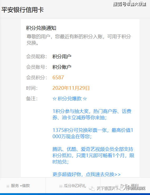 宝贝支付APP简介