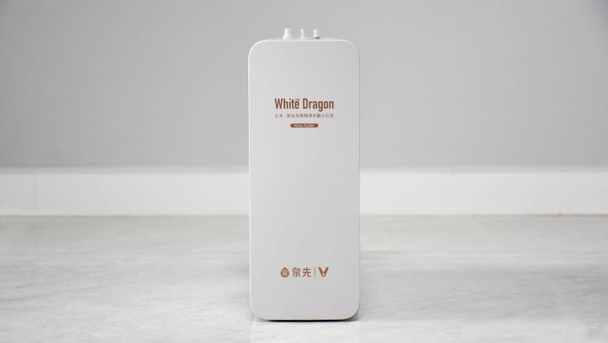 净水|云米泉先小白龙净水600G：在家喝上纯净好水
