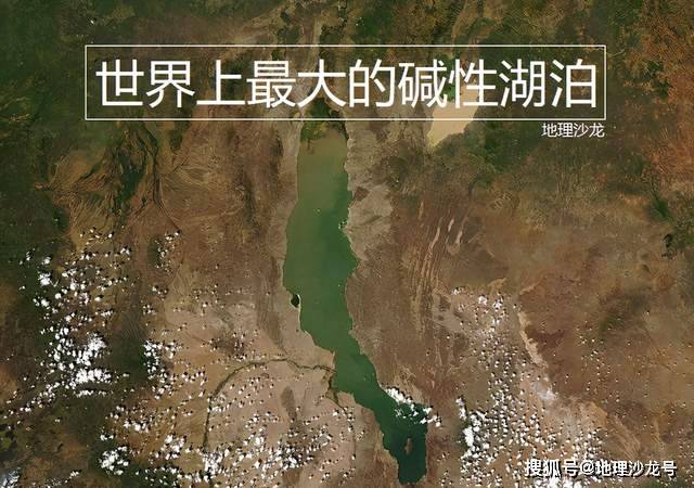 位于非洲东部的“图尔卡纳湖”，是世界上最大的永久性沙漠湖泊