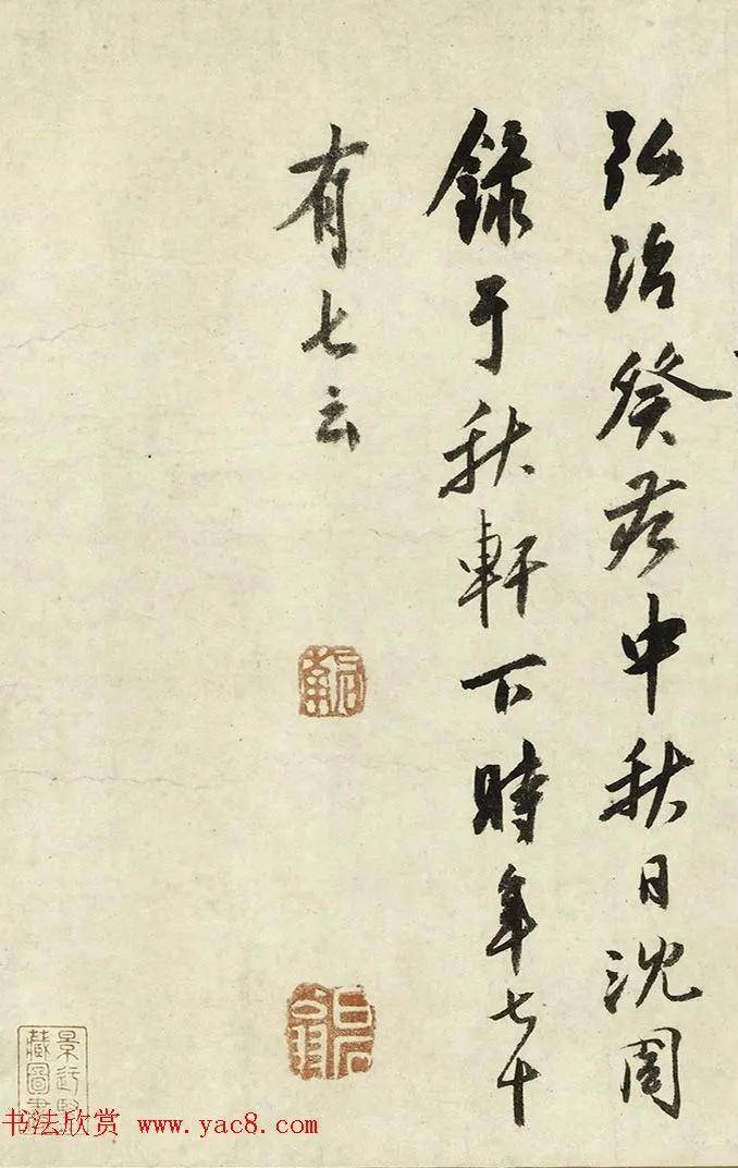 沈周77岁行书《落花诗》,瘦硬苍劲!_书法