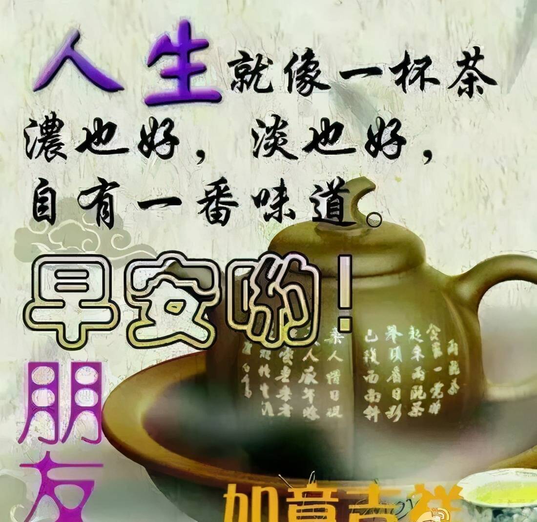 原创早上好图片大家早上好问候早安图片